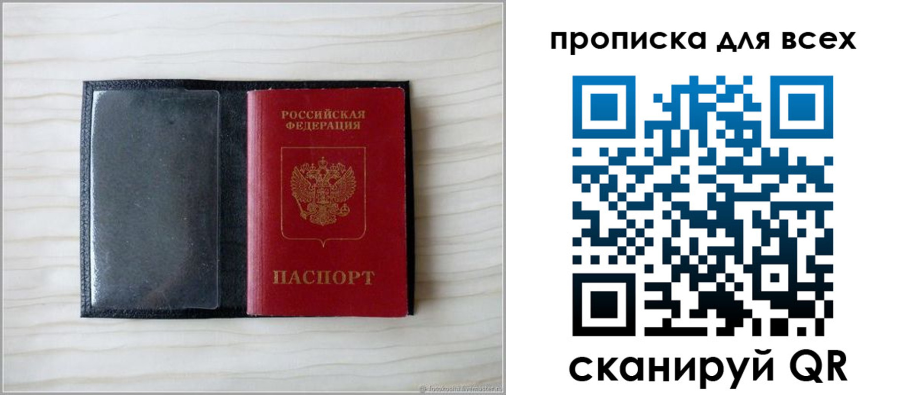 прописка для школы в Зуевке