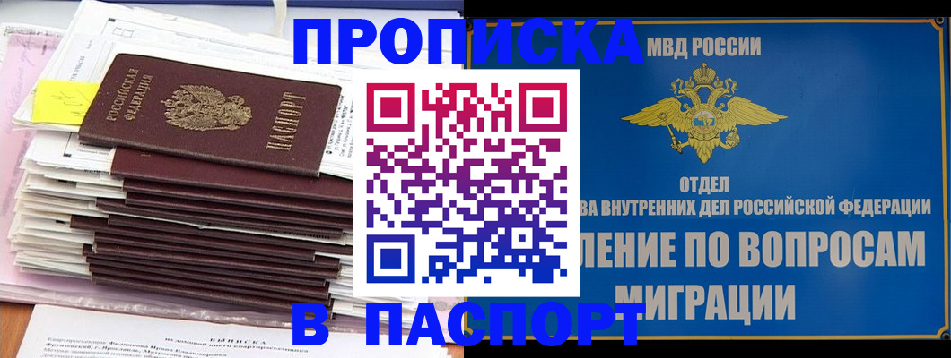 пропишу в квартире в Зуевке