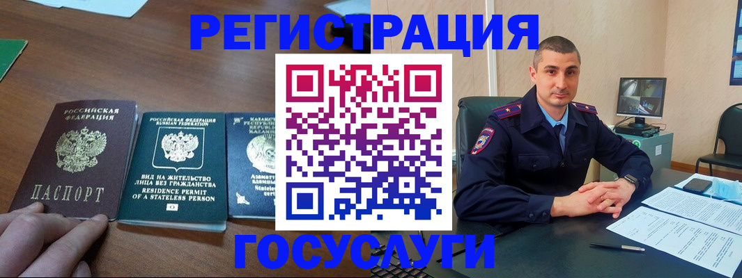 прописка для школы в Зуевке