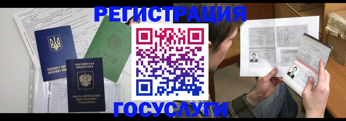 временная регистрация адрес в Зуевке