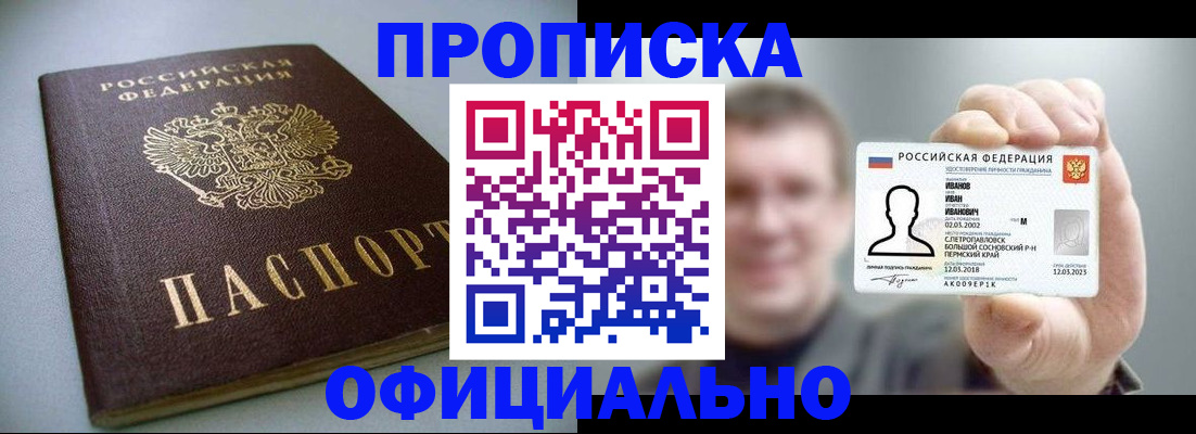 найти адрес прописки в Зуевке