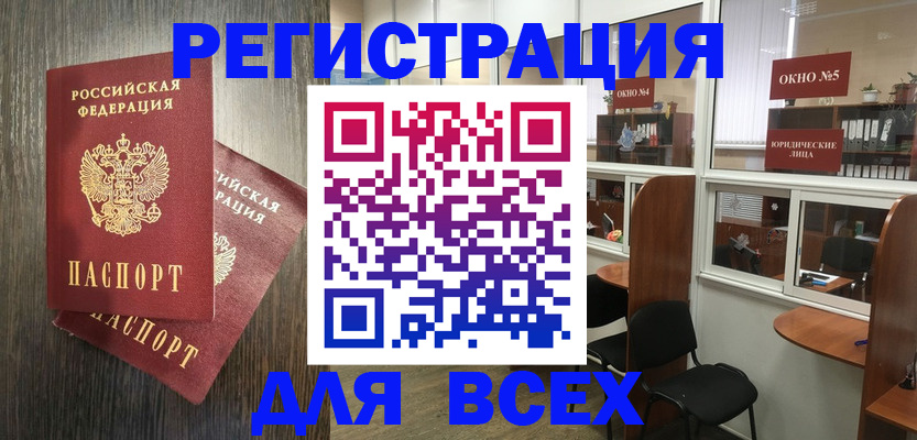 прописка штамп в Зуевке